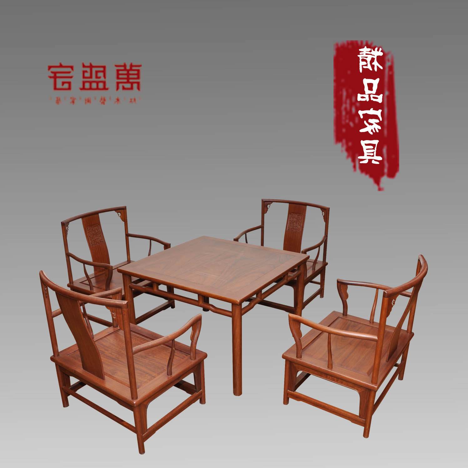 缅花矮南官帽椅休闲台