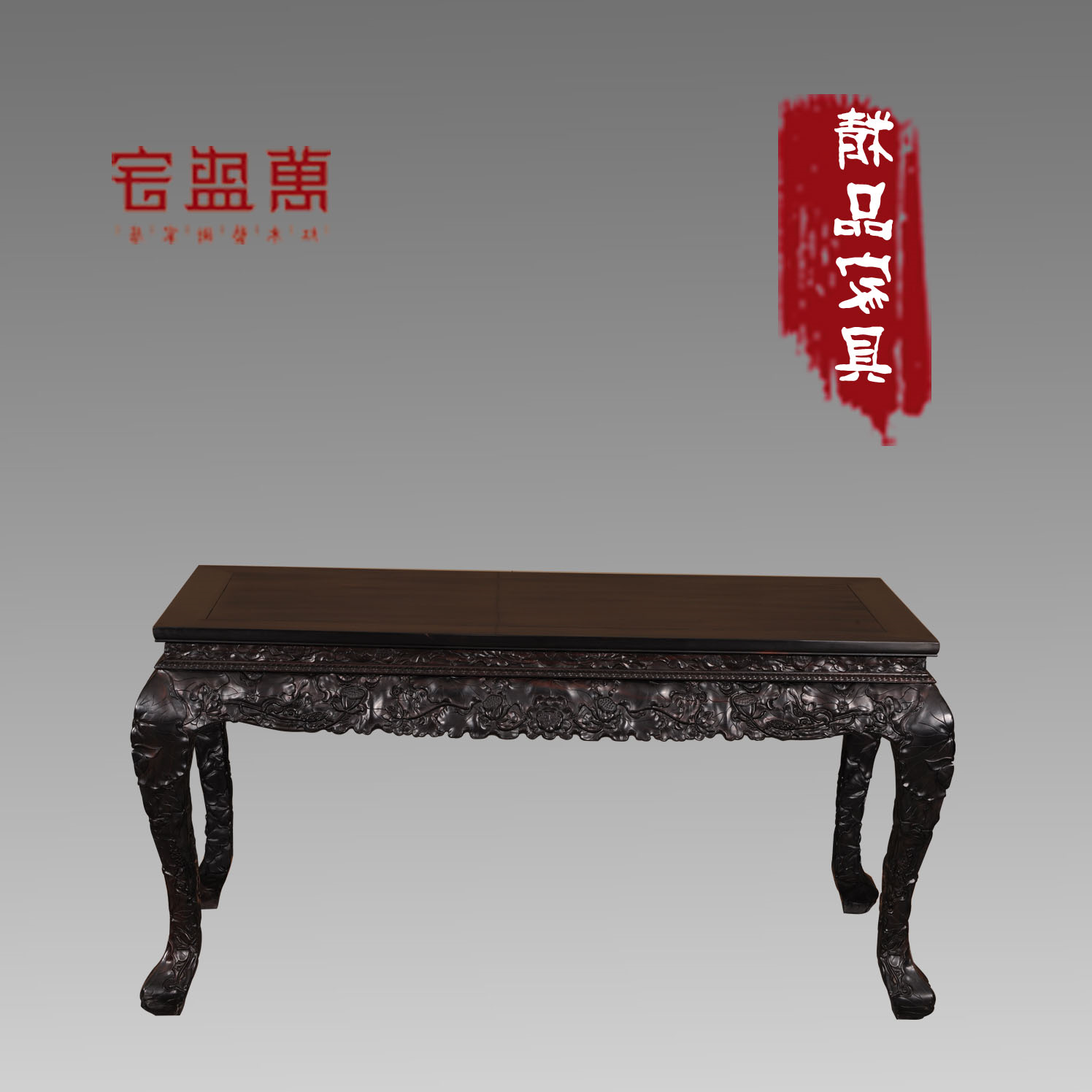 大叶紫檀荷花画案
