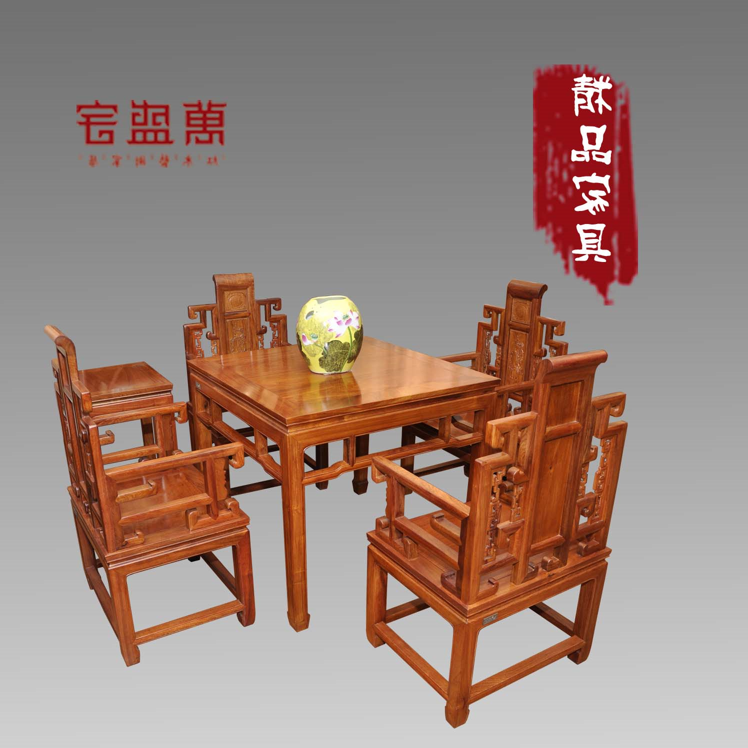 缅花清式八仙桌